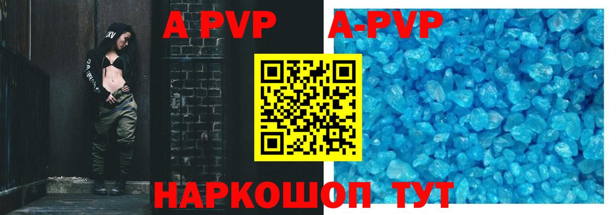Новый Уренгой  Альфа ПВП кристаллы  А ПВП VHQ  Вход с VPN  Alfa_PVP  APVP Crystall 