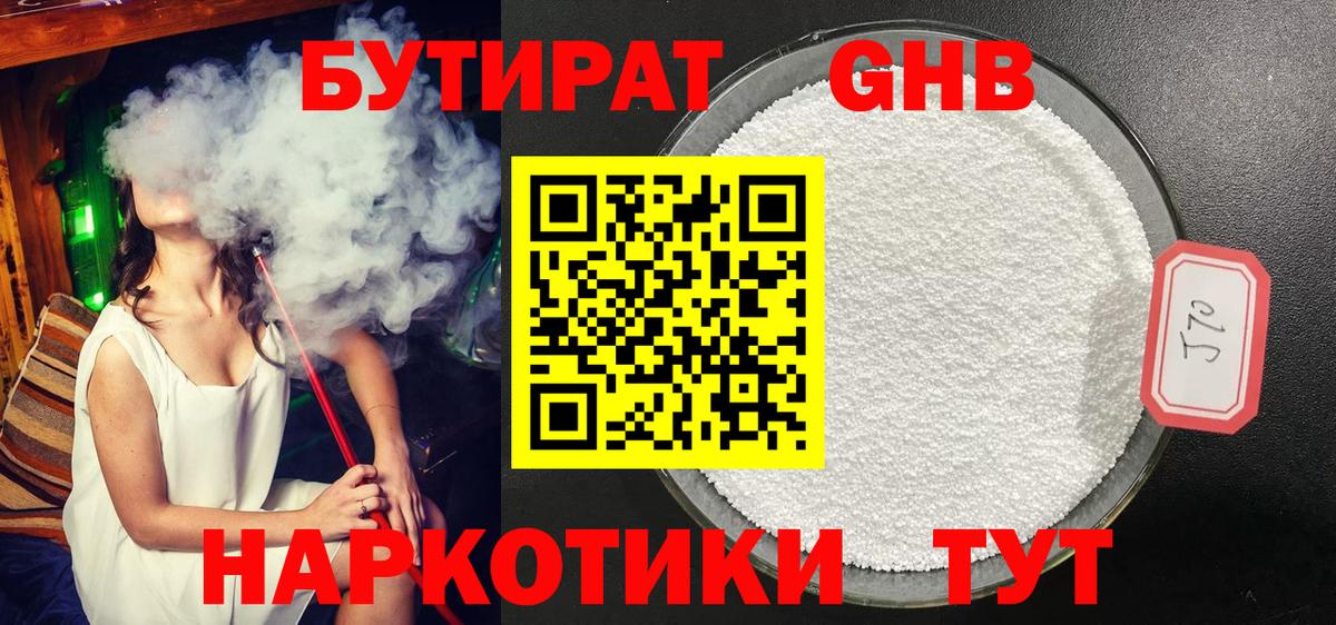 БУТИРАТ оксана  Вход с VPN  Новый Уренгой 