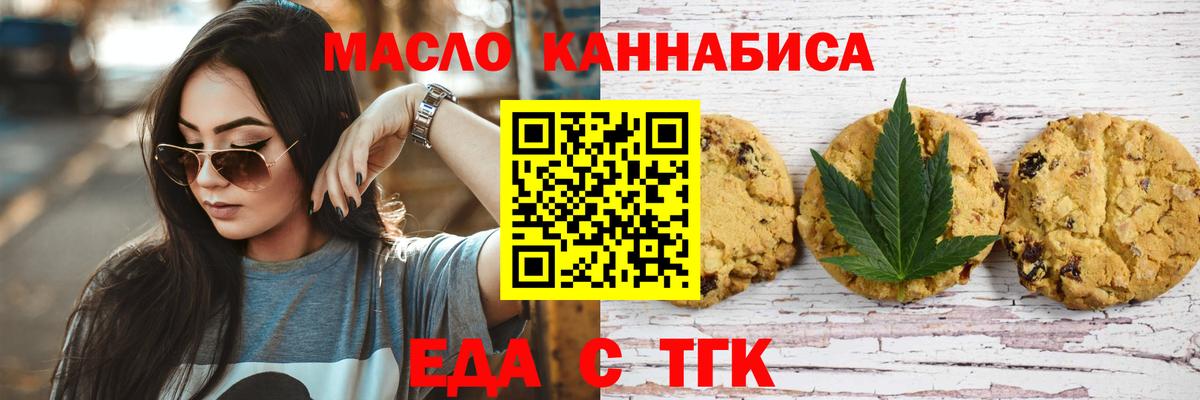 Cannafood марихуана  Вход с VPN  Новый Уренгой 