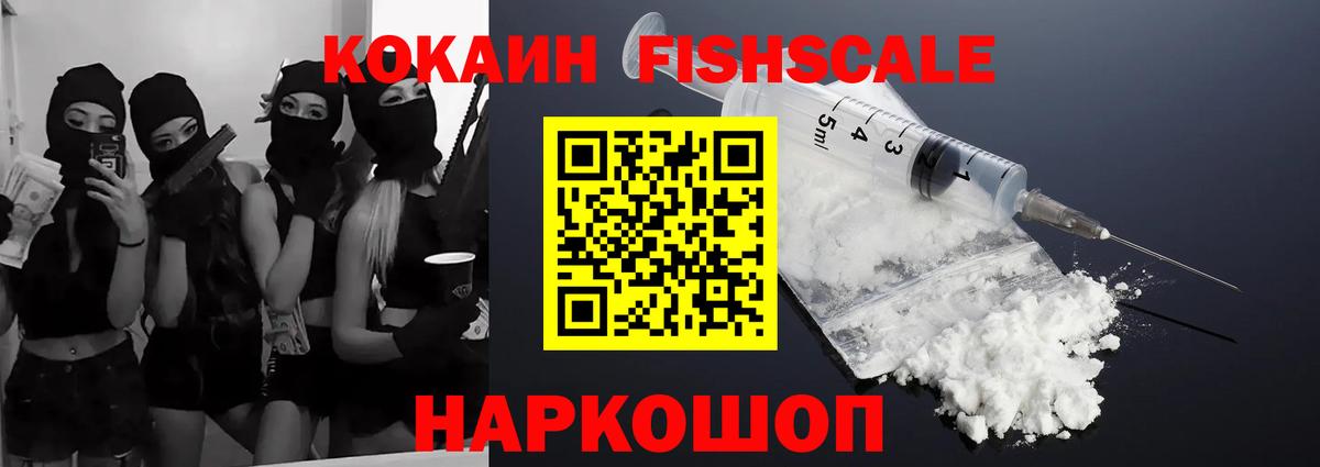 Новый Уренгой  COCAIN 99%  Кокаин  купить закладку  Вход с VPN 