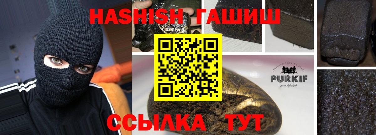 Гашиш VHQ Новый Уренгой
