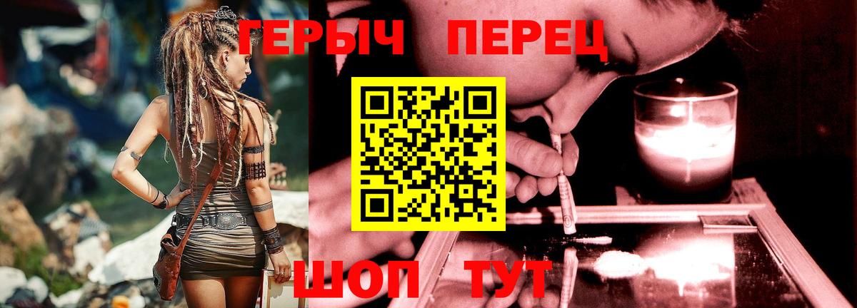 Героин Heroin Новый Уренгой
