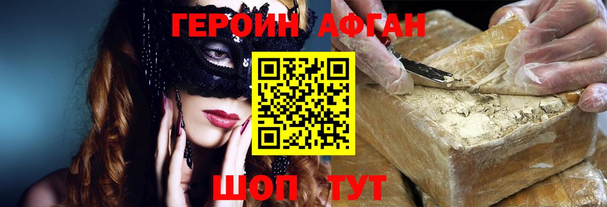 Новый Уренгой  ГЕРОИН хмурый  Вход с VPN 