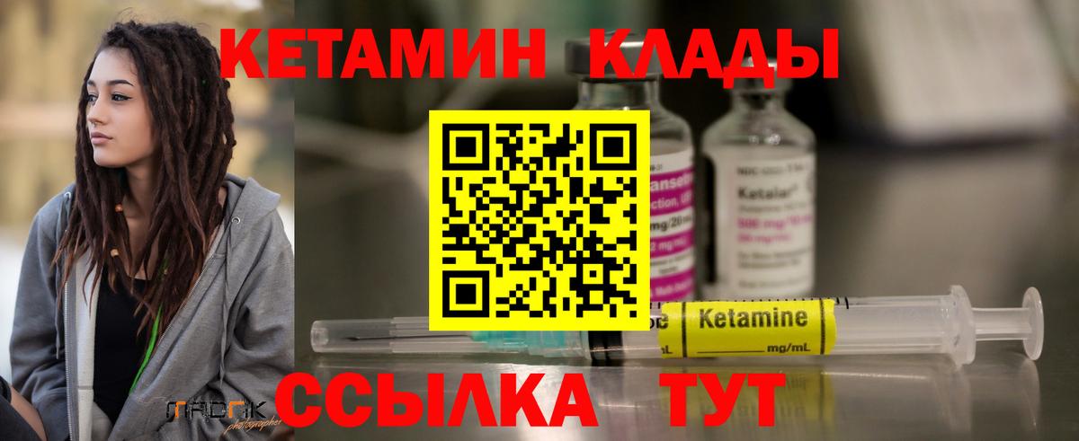 Кетамин ketamine  Вход с VPN  Новый Уренгой 