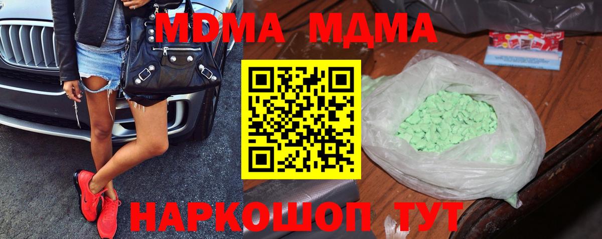 Новый Уренгой  МДМА crystal  МДМА VHQ  Вход с VPN 