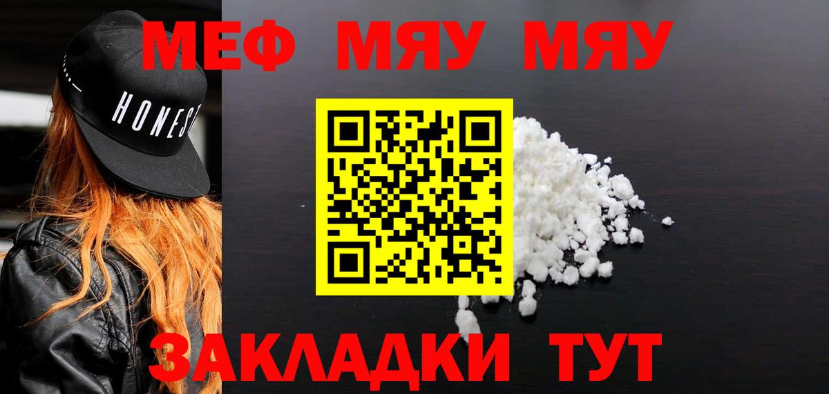 Мефедрон Новый Уренгой