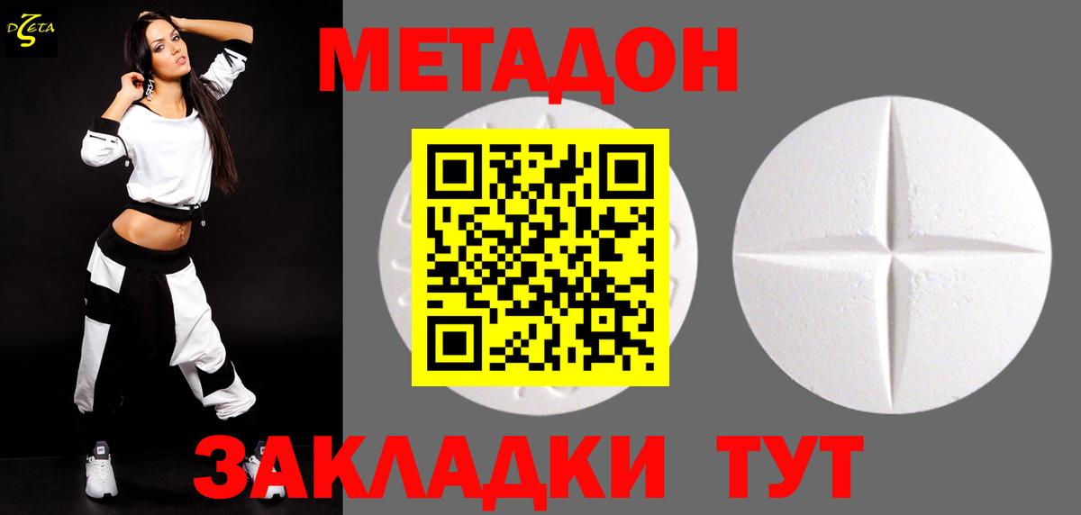 Метадон VHQ  Вход с VPN  ссылка на мегу зеркало  Новый Уренгой  Метадон VHQ 