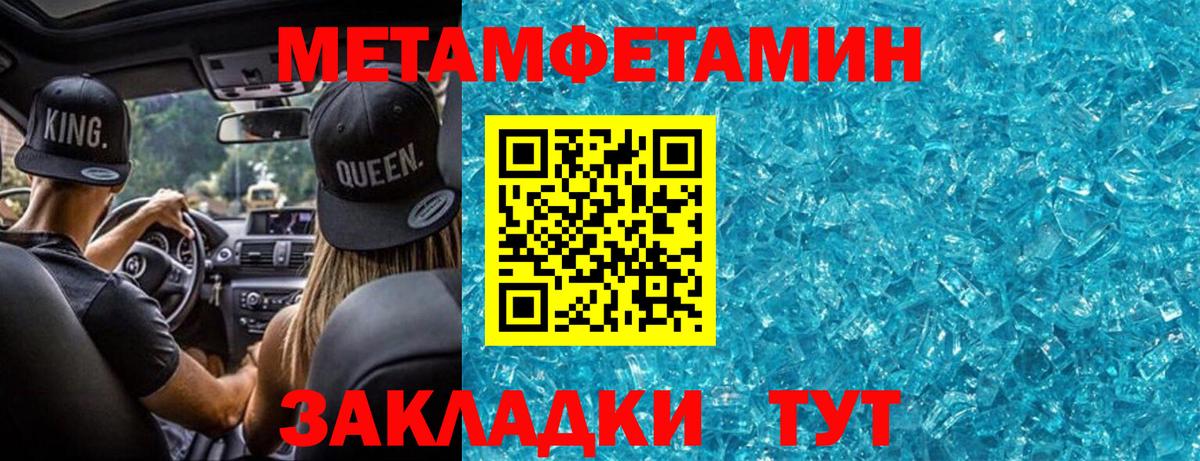 Метамфетамин кристалл Новый Уренгой