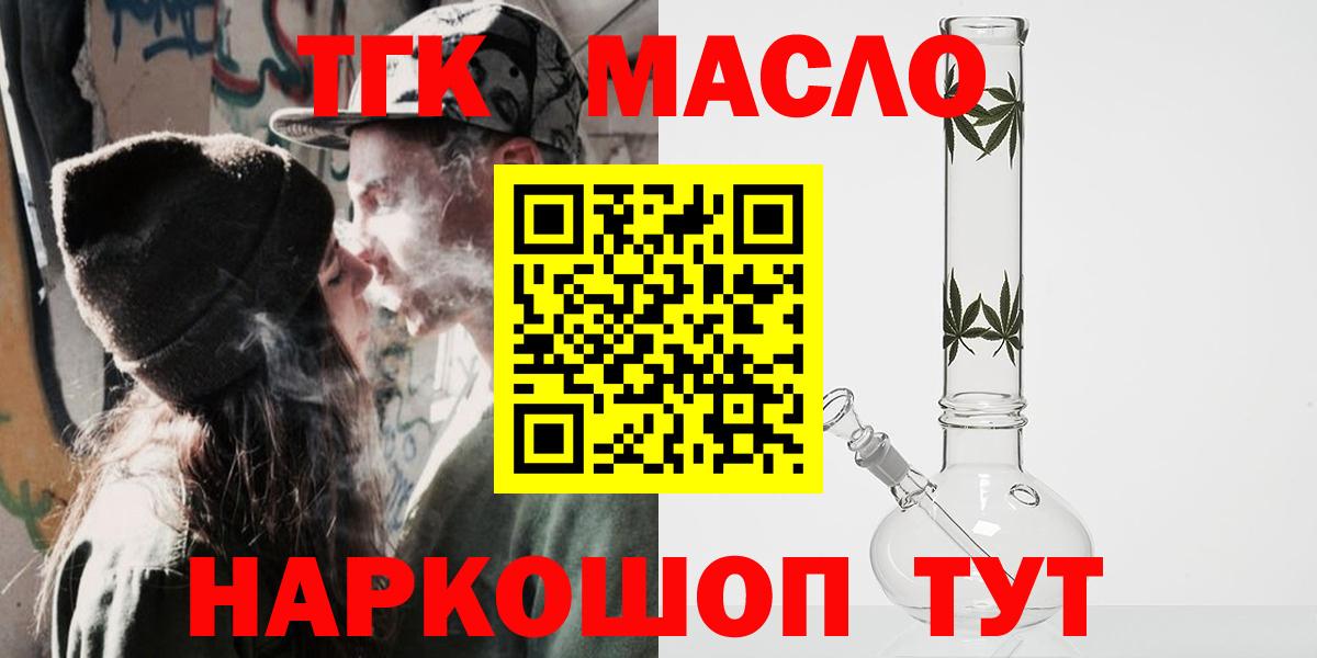 Дистиллят ТГК вейп  Вход с VPN  Новый Уренгой  ТГК вейп 
