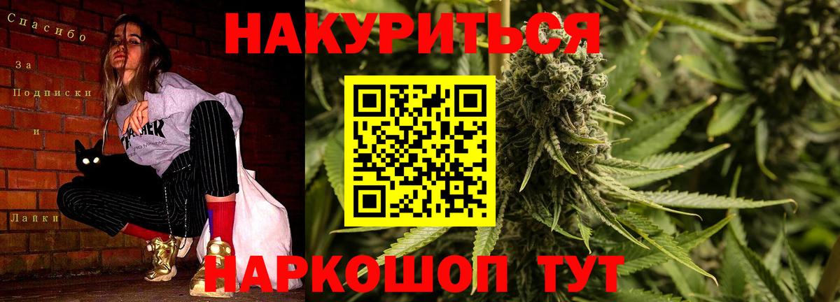 Шишки марихуана VHQ  Вход с VPN  Бошки марихуана LSD WEED  Новый Уренгой 